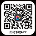 手机端APP下载二维码图片